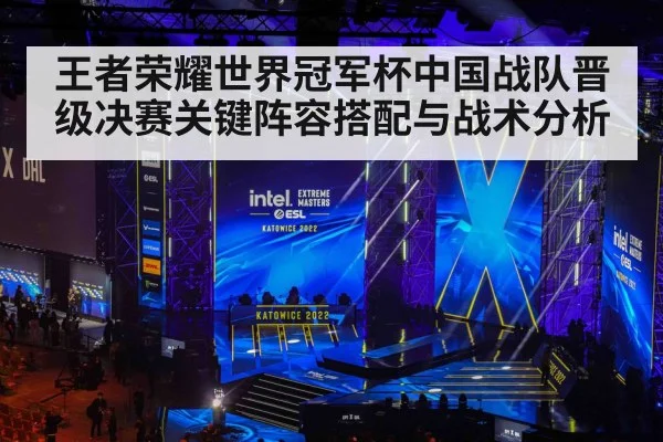 esports tournament arena stage