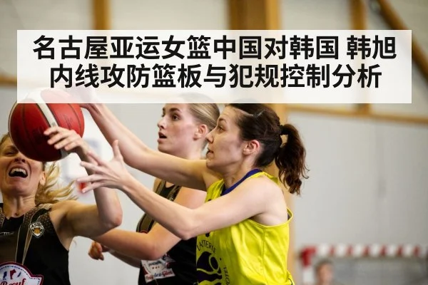 women basketball post up